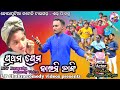 New koraputia desia comedy     l p chakra new comedy chakra new comedy