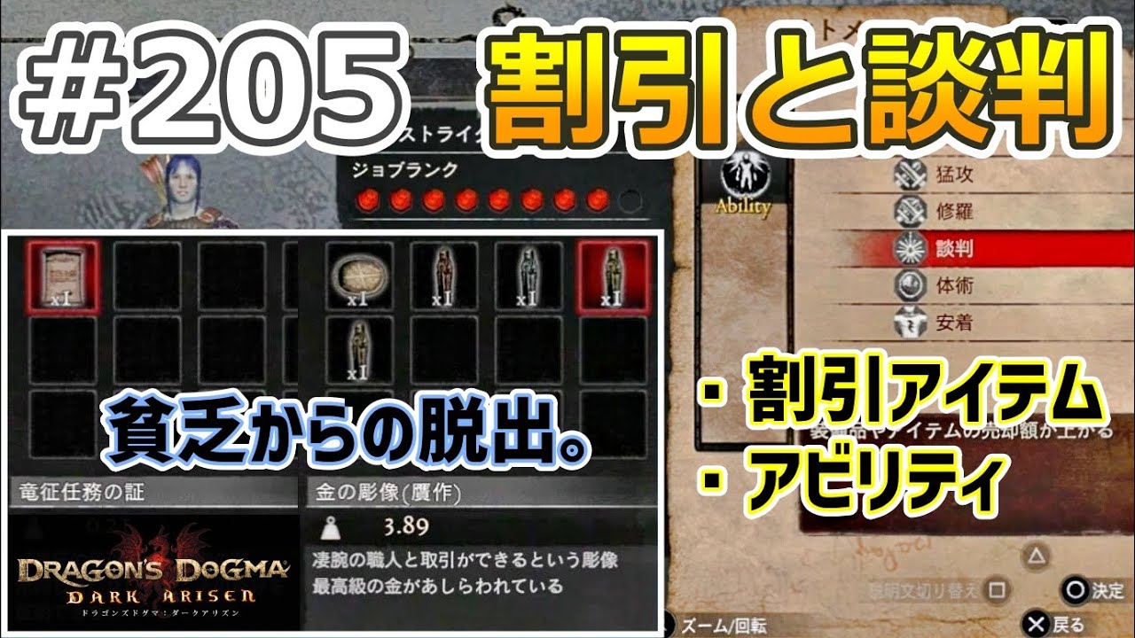 ドラゴンズドグマda 5 ゾンビ覚者 脳筋型への道 商品割引と談判 Dragon S Dogma Dark Arisen ハードモード 字幕プレイ動画 Youtube
