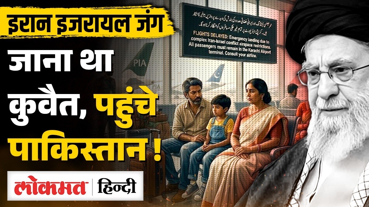 Israel Iran War के चलते Dubai, Qatar, में फंसे Indian Citizens, Gulf Countries के हाल कैसे|MS2