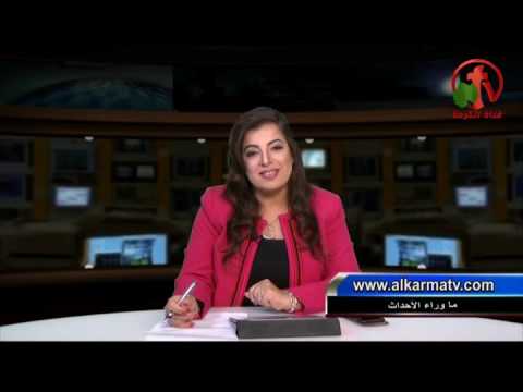 November 11 , 2016 | حلقة ماوراء الأحداث 11 نوفمبر 2016