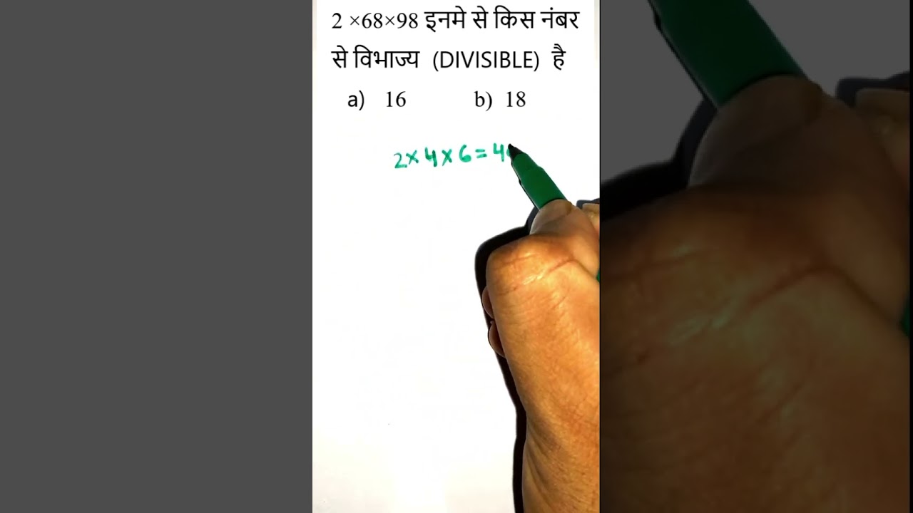 Multiplication Trick UPSSSC PET | Bihar Police Exam