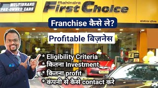 Mahindra first choice | Mahindra first choice franchise | Mahindra first choice franchise investment screenshot 2