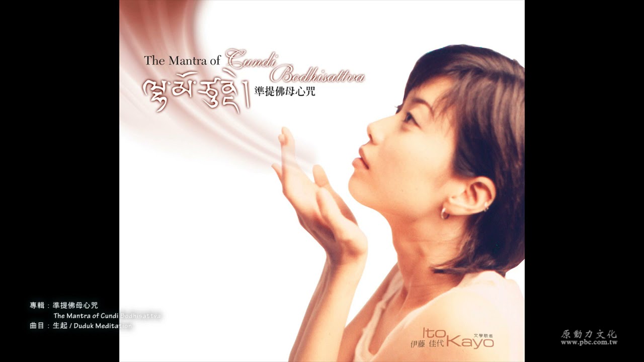 Duduk Meditation 一 Chris Bleth Offical Video