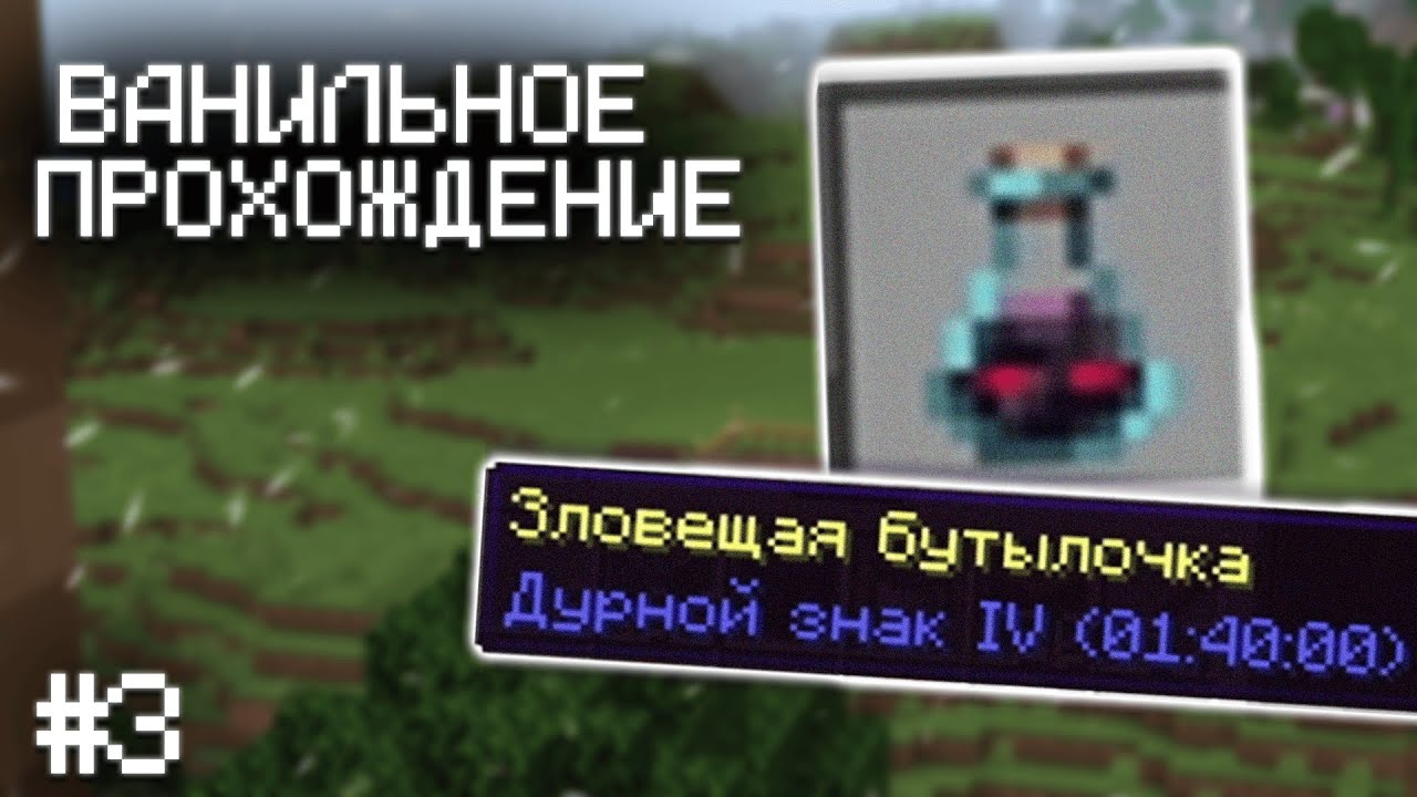 Я ПОЛУЧИЛ... ЭТО ▷ Прохождение Minecraft #3