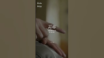 لَا إِكْرَاهَ فِي الدِّينِ ۖ قَد تَّبَيَّنَ الرُّشْدُ مِنَ الْغَيِّ / القارئ ابراهيم شرف