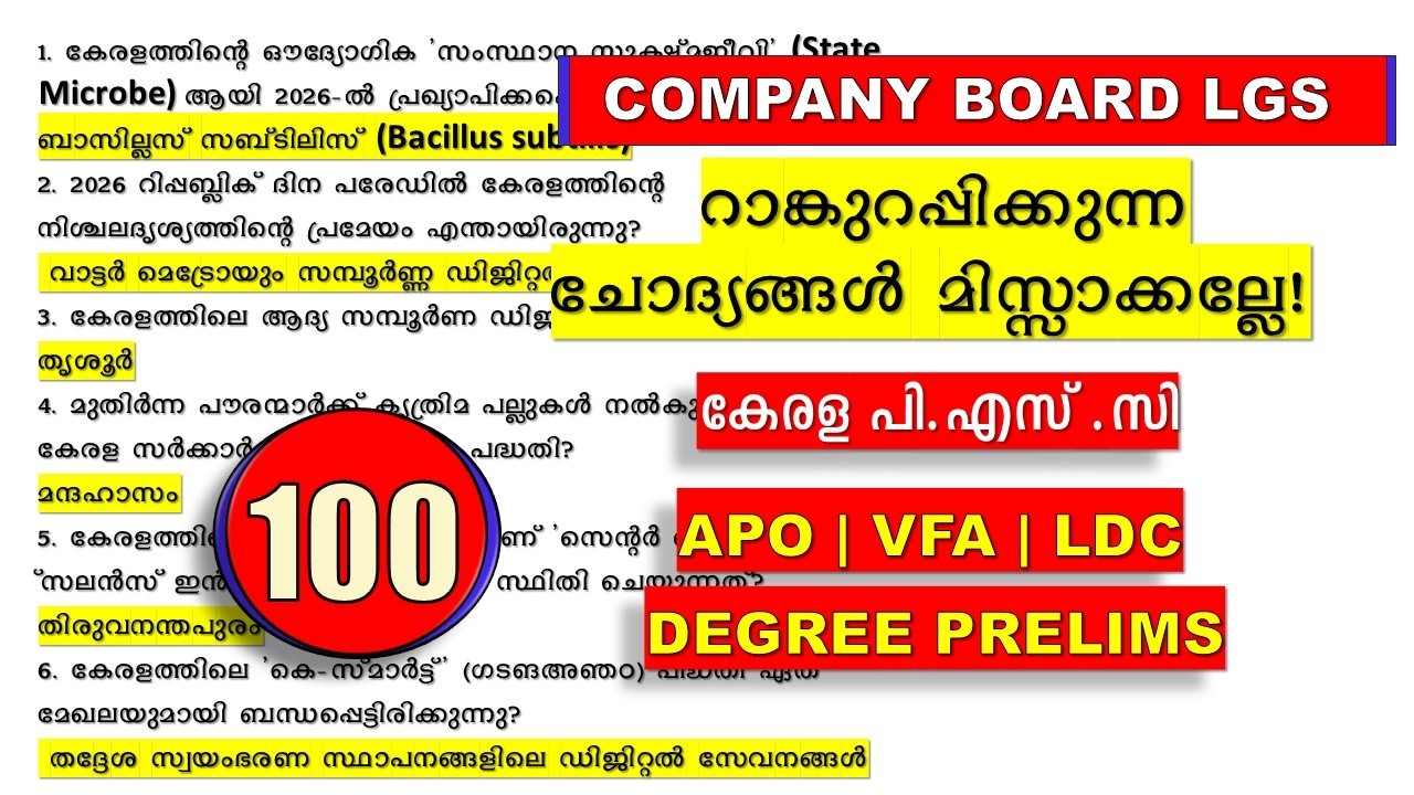COMPANY BOARD LGS 🐦‍🔥റാങ്ക് ഉറപ്പിക്കുന്ന ചോദ്യങ്ങൾ! APO || VFA || BEVCO LDC | Degree Prelims | kpsc