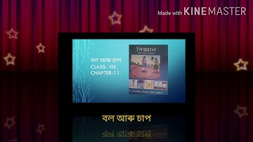 CLASS-VIII# CHAPTER-11# বল আৰু চাপ # GENERAL SCIENCE # BY KAROBI.