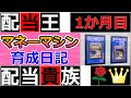 【配当金が最強】 投資信託でマネーマシンを育成します 【2023年11月期】