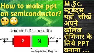 Power point presentation on semiconductors || important seminar topic for students || Knowledge Hub