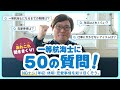 【一等航海士に50の質問】船乗りってどんな仕事？年収、休暇、恋愛事情まで全て聞きました！