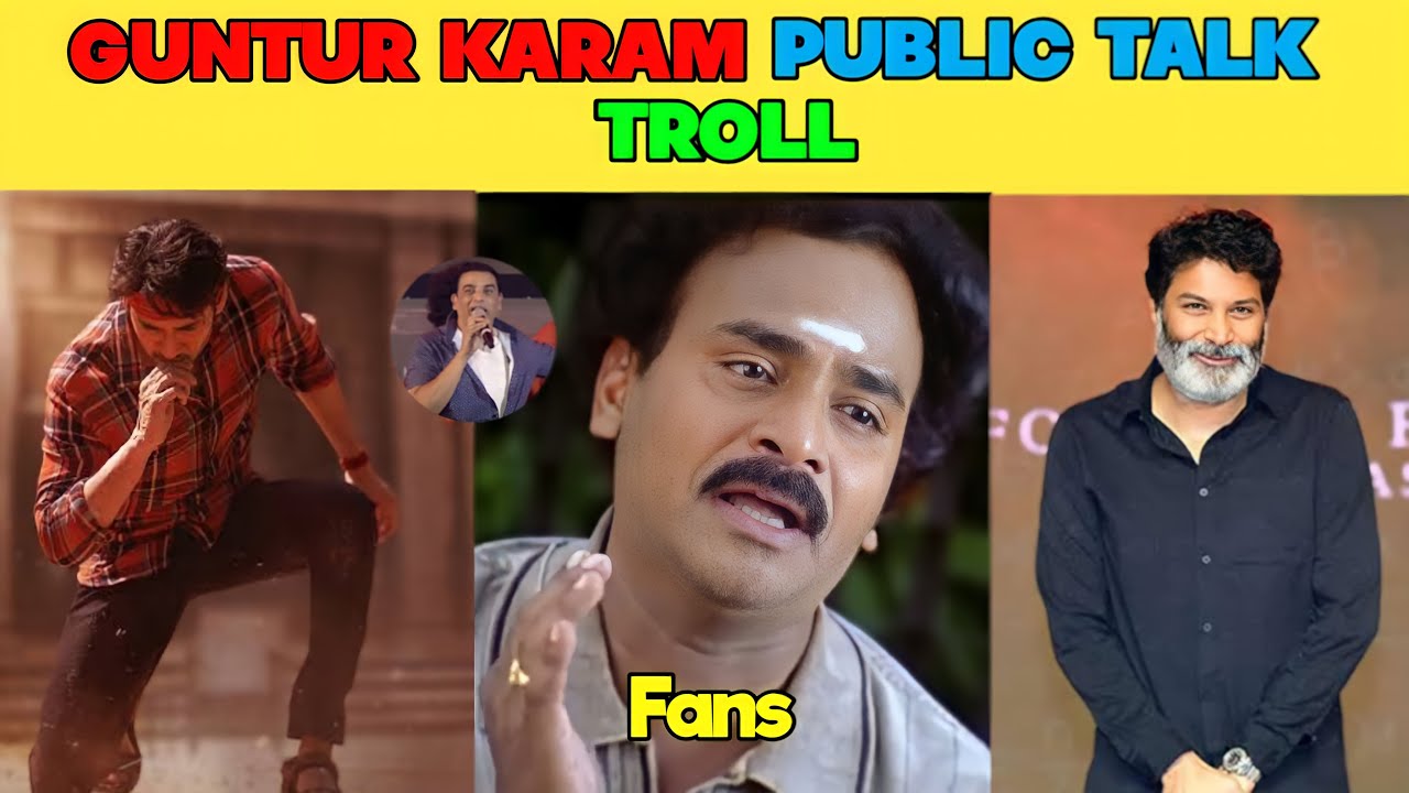 Guntur Karam Movie Public Talk Troll Guntur karam Movie Troll Trivikram Mahesh BabuTelugu Trolls