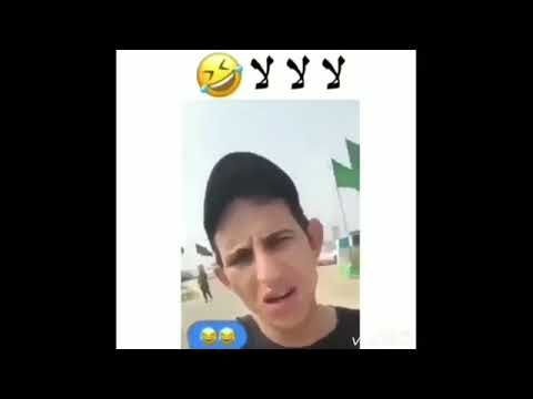 زبيبك حلو مثل زبيب جدك مقاطع مضحكه صفو النيه