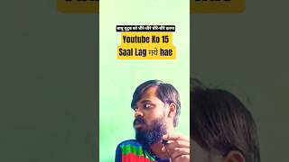 Youtube Ek Nayi Category Thi (15 Saal lag Gye ) #youtube #entrepreneur #mindset #change