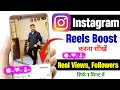 instagram boost post kaise kare | instagram par video boost kaise kare | post boost kaise kare