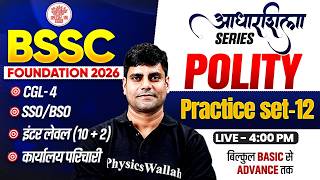 BSSC CGL 4 Polity Classes 2026 | BSSC SSO BSO Practice Set | Bihar SSC Polity By Arun Sir