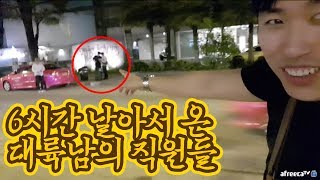 [대륙남in방콕] 대륙남을 보기위해 태국까지 날아간 대륙남의 직원들(세얼간이)