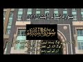 Surah Nisa/ translation and tafseer 🌹✨/ marvelous quraan 