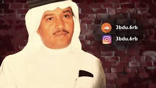 محمد عبده | غريب الدار + لو كلفتني المحبة + شفت خلي