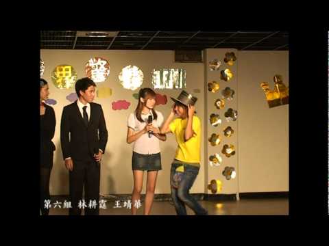2011/04/29 高應大 航空走秀_第六組 林耕霆 王靖華.mpg