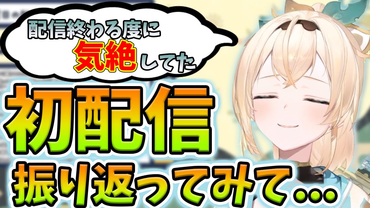 【風真いろは】慣れるまでは配信が終わる度に苦労してたでござる【ホロライブ/切り抜き/Vtuber/朝活雑談】