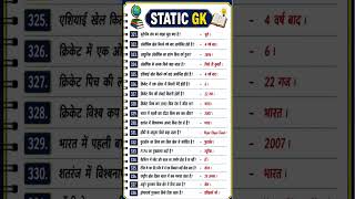 UPSC SSC interview mai puchhegye .most important gkgs questions answers #gk#viral#short#ssc#upsc