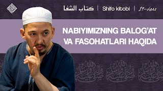 Nabiyimizning ﷺ balog'at va fasohatlari haqida | Shifo, 19-dars | Husayn Buxoriy