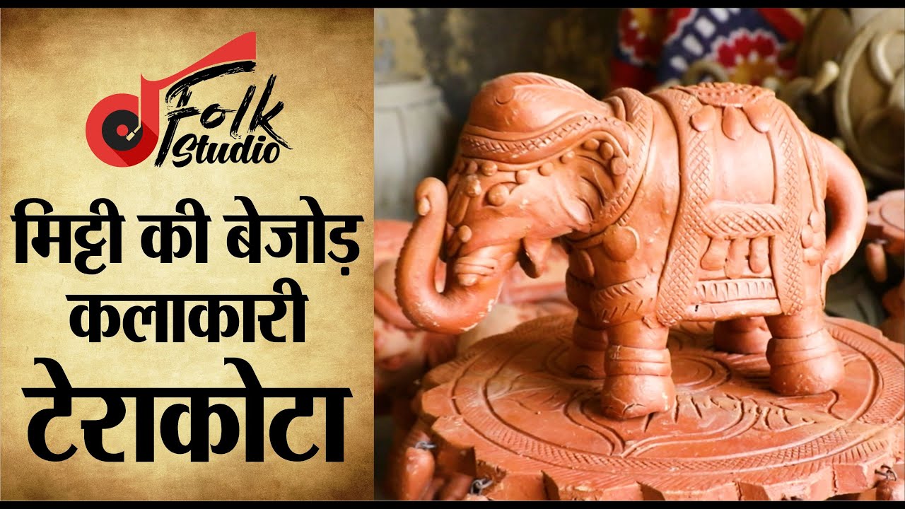 मिट्टी की बेजोड़ कलाकारी: टेराकोटा | All About Amazing World of Terracotta | Folk Studio