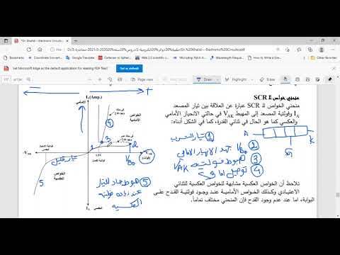 Thyristor SCR دوائر الكترونية منحني الخواص للثايرستور
