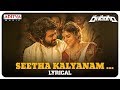 Seetha kalyanam lyrical  ranarangam songs  sharwanand kalyani priyadarshan  sudheer varma