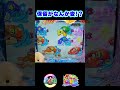 沖海6！1つだけ揺れ方違くない？違和感保留出た！！#海物語#沖海6#大海5#M348#Shorts