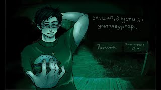 картинка: Cлушай.... Впусти за Ультрабургер...  No, I'm not a Human с Mkin0g