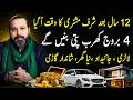 4 Zodiac Signs will become very rich | Jupiter in Cancer after 12 Years | Mussawar Zanjani