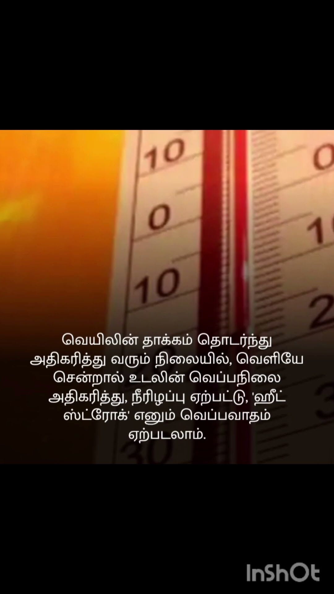 health tips - ShareChat