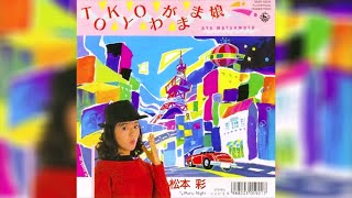Aya Matsumoto (松本彩) - TOKYOわがまま娘/TOKYO Wagamama Musume Resimi