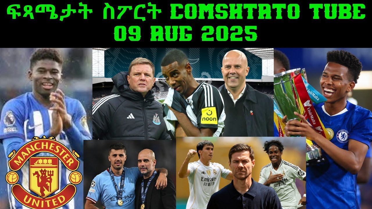 ኮምሽታቶ ትዩብ 