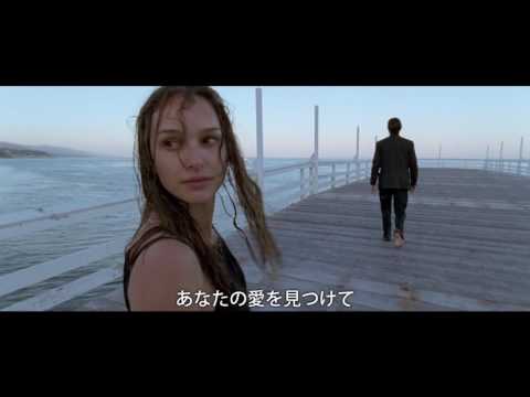 テレンス・マリック監督最新作『聖杯たちの騎士』予告編