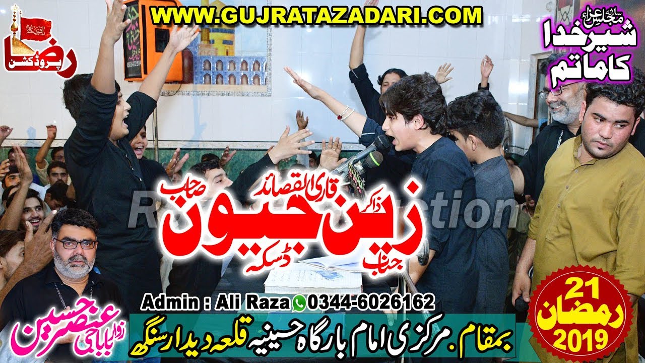 Zakir Zain Abbas Jeevan | 21 Ramzan 2019 | Qila Didar Singh | Raza Production