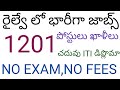 railway notification 2022 apply 1201 posts without exam and no fees