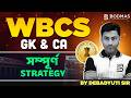 WBCS Prelims 2024 GK &amp; Current Affairs Strategy | How to Score High in WBCS Preliminary Exam