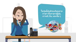 Grandstream GXP1600 Series: Basic IP Phones (Thai)