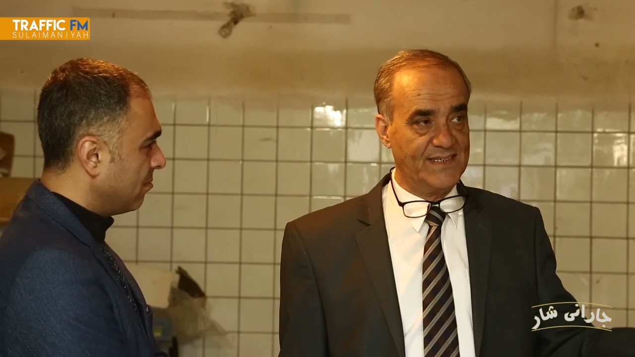 د. بەرزان محەمەد عەلی دارتاش، پزیشکی داد و کەسایەتی شار، میوانی بەرنامەی (جارانی شار)ە