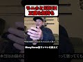 モニホとKOHH 正直な気持ち