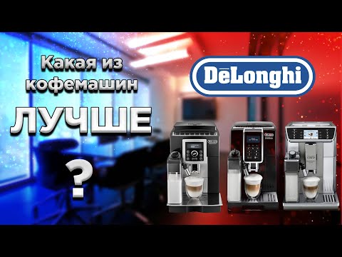 Video: So Wählen Sie Die Richtige Kaffeemaschine Aus