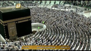 صلاة العشاء للشيخ خالد بن علي الغامدي اليوم الأربعاء 1438/8/21- الحرم المكي - أوائل سورة النور