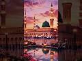 Ya Rasool Allah ﷺ 💚 💚| Dil Ko Sukoon Dene Wali Naat#islamicshorts # short