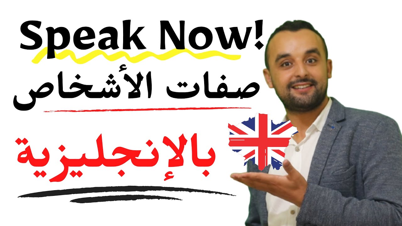 Опишите черты характера людей, как положительные, так и отрицательные, на английском языке.