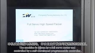 latest servo control reciprocating knife shrink packaging machine