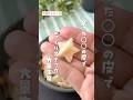 【余った〇〇の皮で】 ぷっくりスナック大量生産 #餃子の皮 #簡単おやつ #手作りおやつ #簡単レシピ #shorts