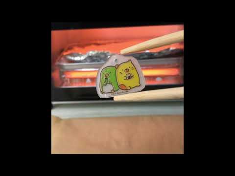 プラバンをオーブントースターで焼く動画です。