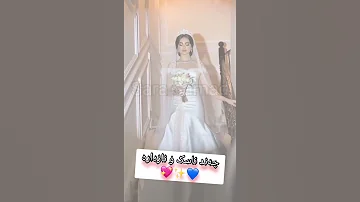 بڵێن ماشاللە چەند ناسک و جوانە 